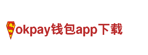 解锁美景，畅游okpay钱包app下载